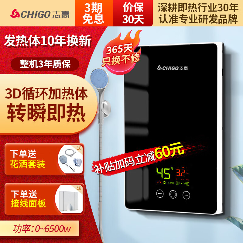 志高电热水器哪里生产的?认准这几款买就对了