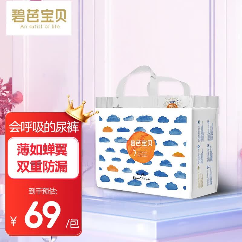 碧芭宝贝（品牌直供）碧芭盛夏光年拉拉裤超薄透气婴儿尿不湿训练学步裤 拉拉裤 XXXL码30片(18kg以上)怎么看?