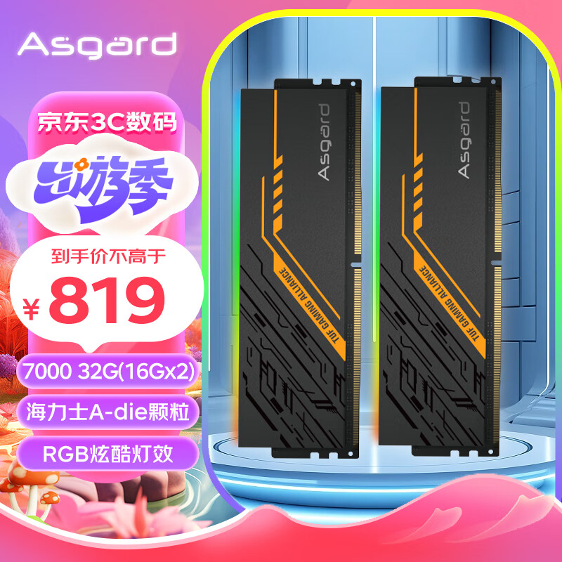 阿斯加特（Asgard）32GB(16Gx2)套装 DDR5 7000 台式机内存条 TUF联名款 RGB灯条 海力士A-die