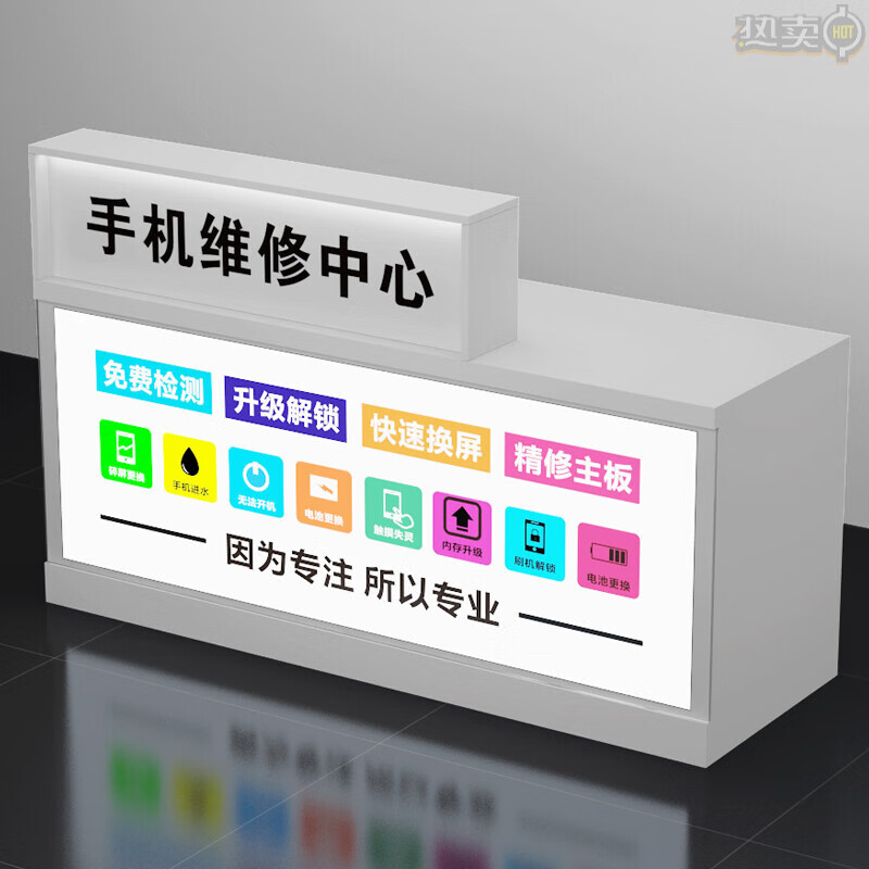 墨绩手机维修工作台木质柜台电脑维修桌子发光展示台定 高低款1200*