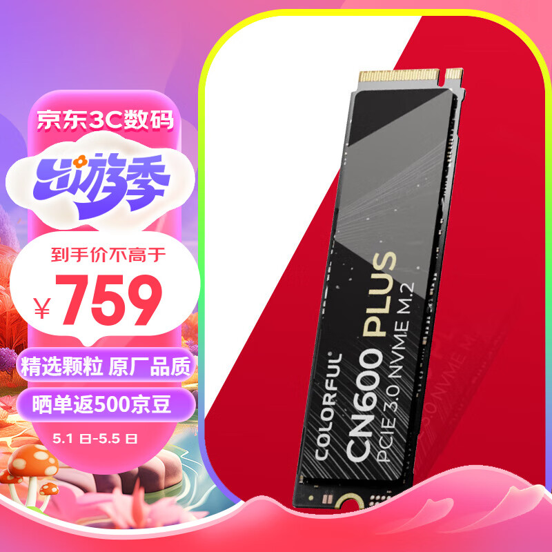 COLORFUL 七彩虹 CF600 固态硬盘 M.2接口 2TB