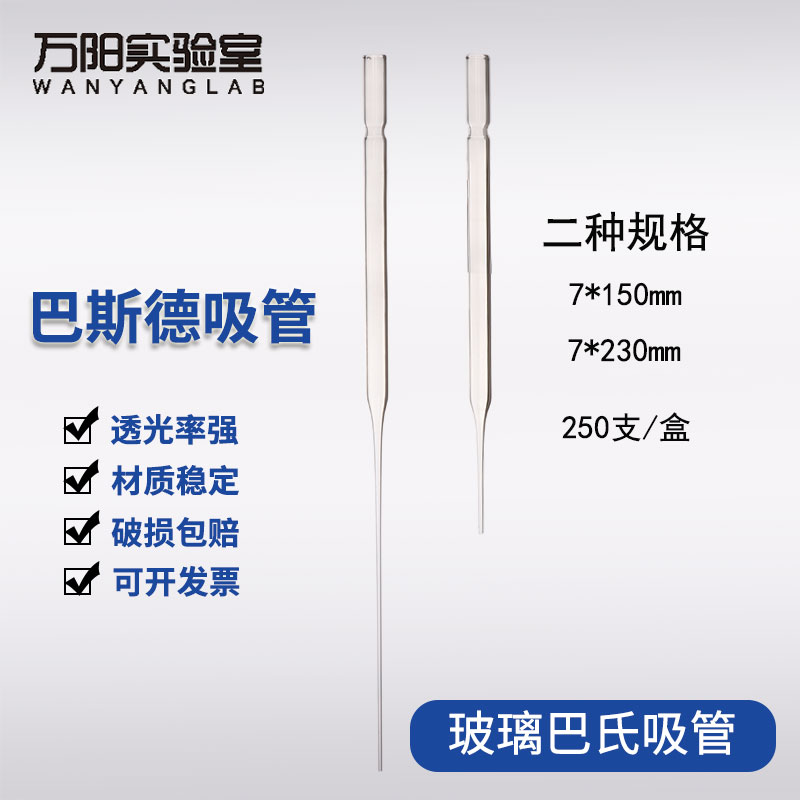 玻璃巴氏滴管巴斯德吸管150mm 230mm加长红胶头滴管橡胶硅胶帽吸水管