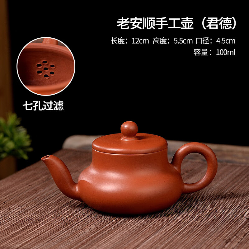 老安顺手拉壶(君德100ml)