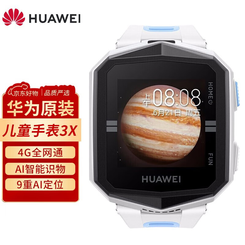 华为儿童电话手表3pro/超能版/5 4g智能高清视频通话男孩女孩定位手表