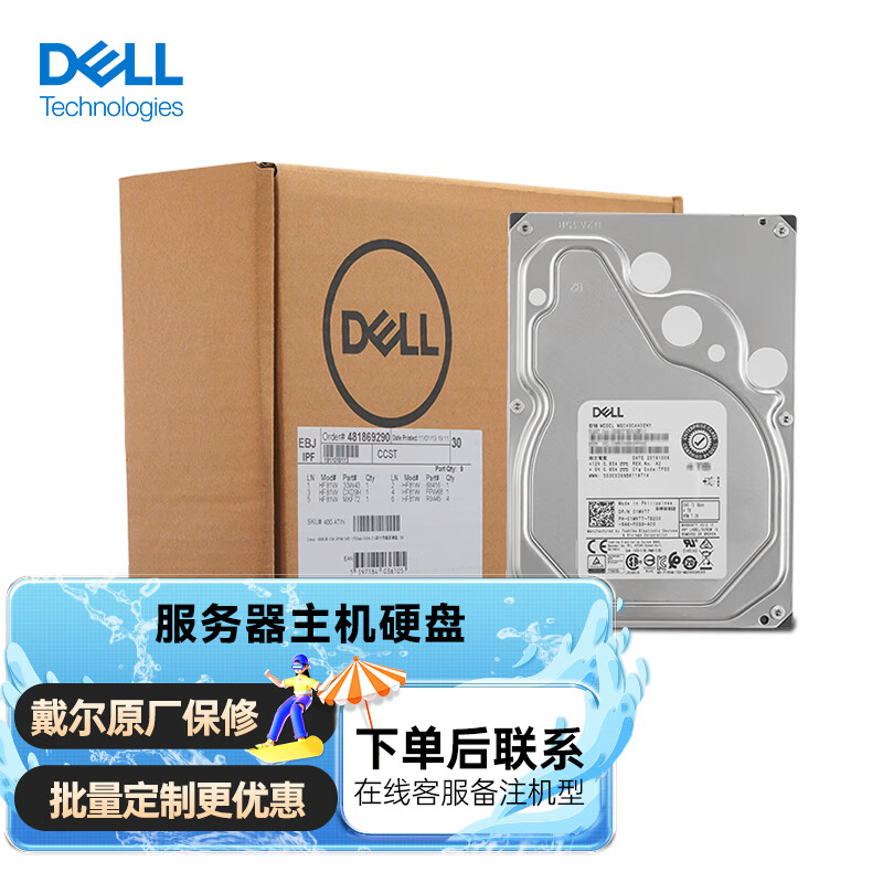 戴尔（DELL）服务器主机硬盘600GB 15K SAS 2.5英寸企业级怎么看?