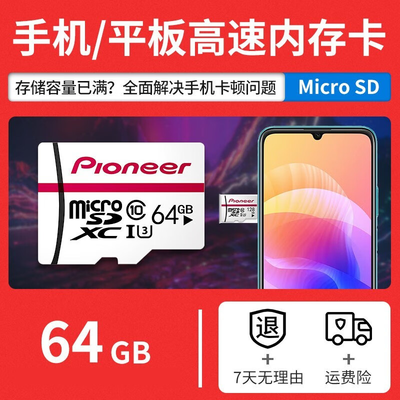 Pioneer先��32G白色内存卡class10高速tf卡行车记录仪手机存储卡 【64】某米摄像头专用白内存卡国际品牌进口芯片