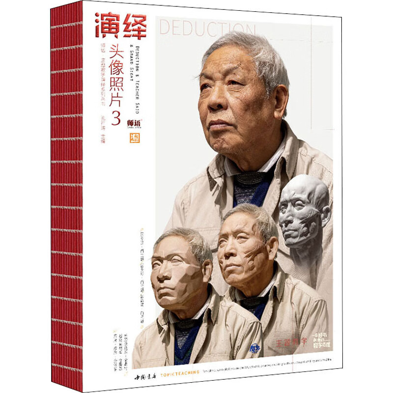 演绎头像照片3