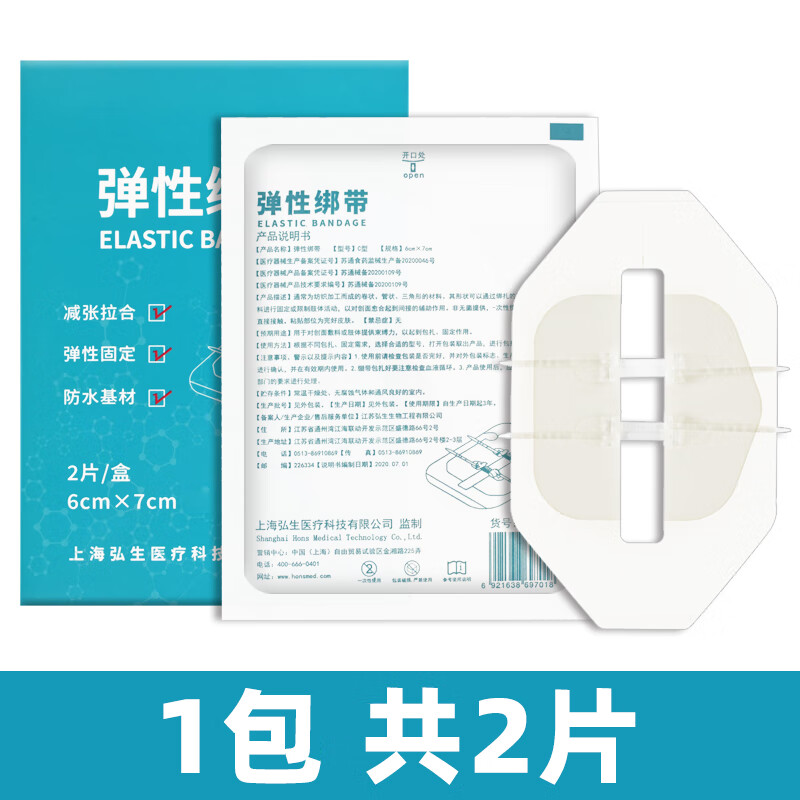 免缝合伤口贴 拉链式创可贴减张贴减张力器伤口贴免缝合缝针式疤 一包