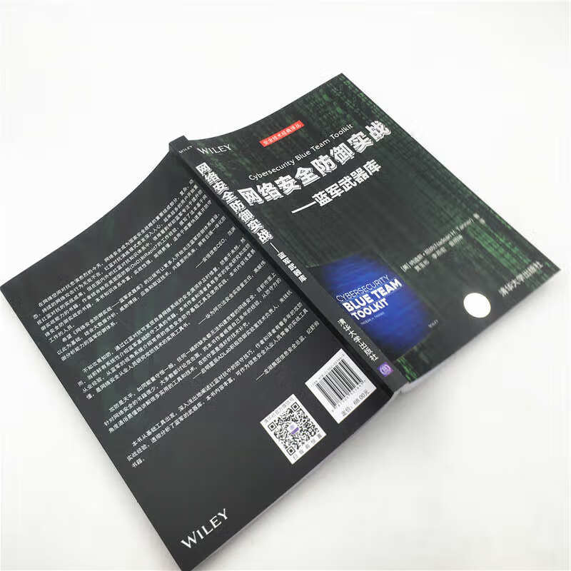 网络安全防御实战——蓝军武器库详情图