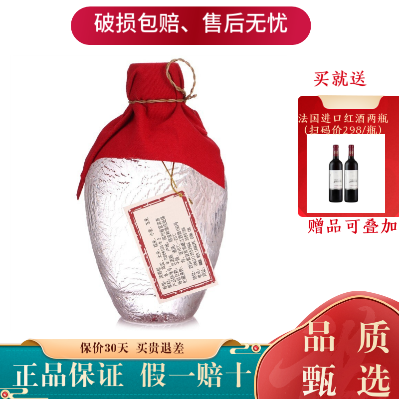 五粮液股份公司出品 高端商务送礼自用收藏高度白酒  原度 500ml单