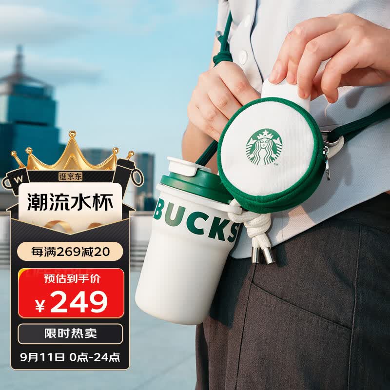 星巴克（Starbucks）WALK杯经典双饮口不锈钢桌面杯365ml随行保温杯咖啡杯教师节礼物高性价比高么？