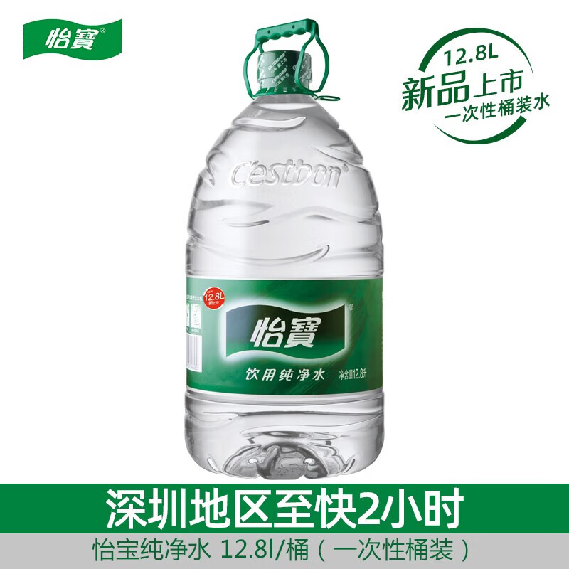 怡宝纯净水12.8L大桶装饮用水非矿泉水一次性桶装水  12.8L1桶