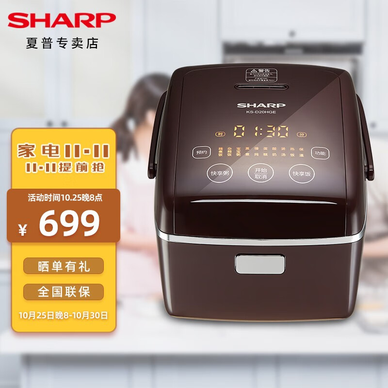 夏普（Sharp）】品牌报价图片优惠券- 夏普（Sharp）品牌优惠商品大全潜力升序(4) - 虎窝购