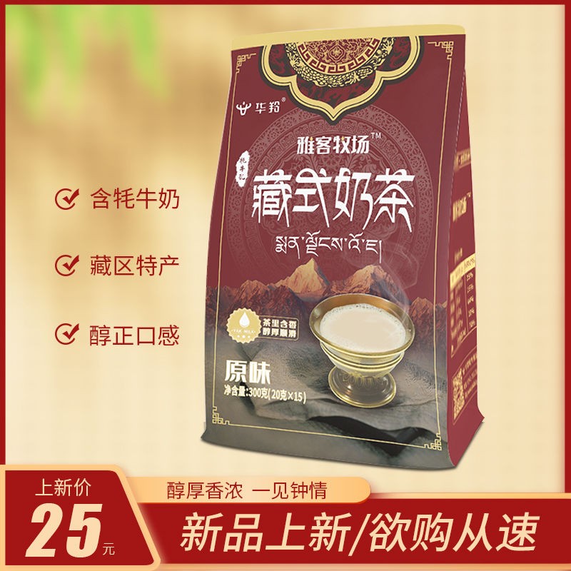 华羚牦牛乳藏式奶茶20g*15条原味奶茶300g袋装咖啡味藏区网红奶茶 300g 原味