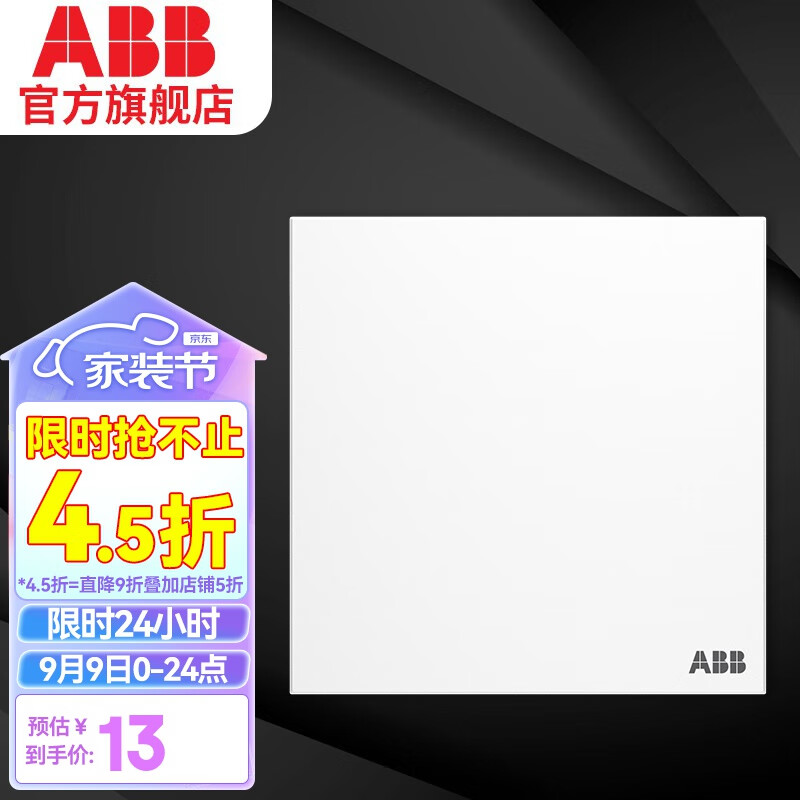 ABB 开关插座面板 盈致系列白色 无边框纯平大面板开关面板 86型墙壁 单开双控
