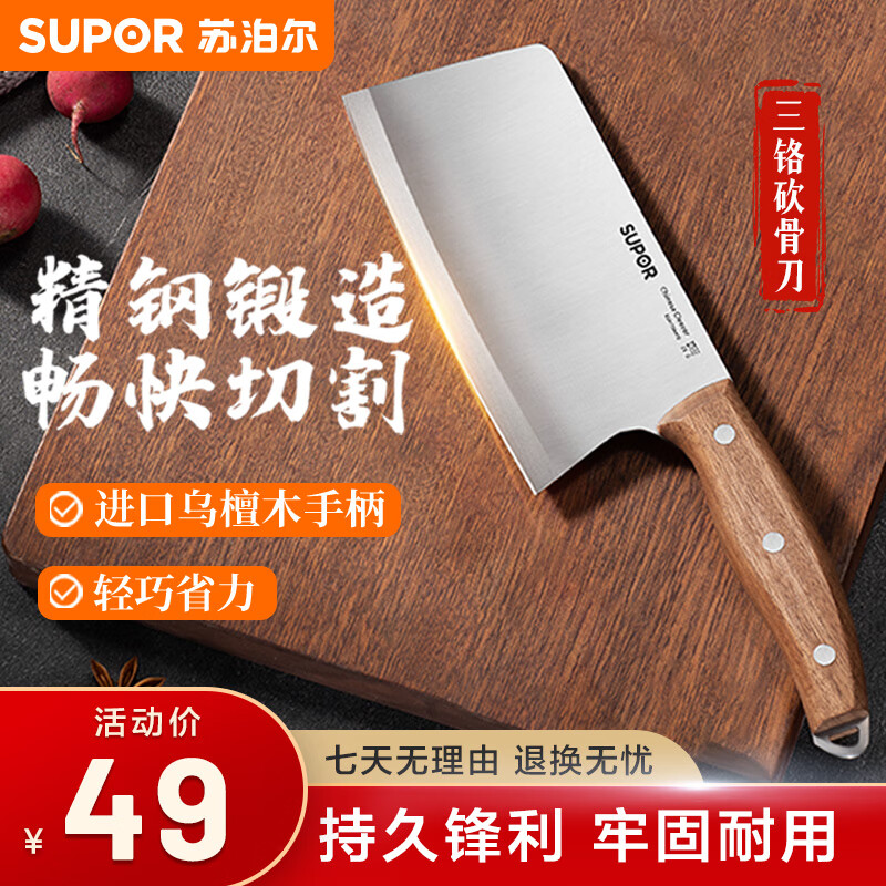 苏泊尔SUPOR  菜刀切片刀切菜厨房厨师不锈钢砺系列170mm KEA170AH10