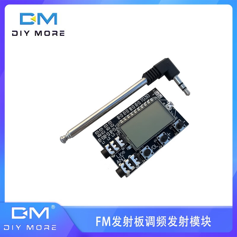fm发射板调频发射模块transmitter立体声无线音频传输76m-108m 直流3.