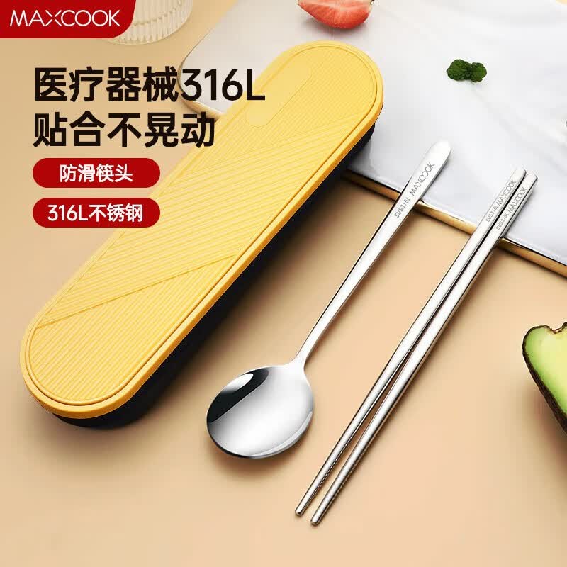 美厨（MAXCOOK） 316L不锈钢筷子勺子餐具套装 学生儿童创意抗菌便携式筷勺套装 316L筷勺三件套 北欧蓝MCK5121怎么样,好用不?