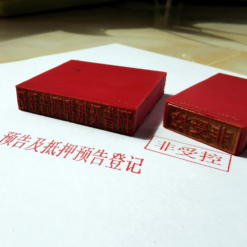 风檐刻章印章制作你好，可以刻公章嘛？