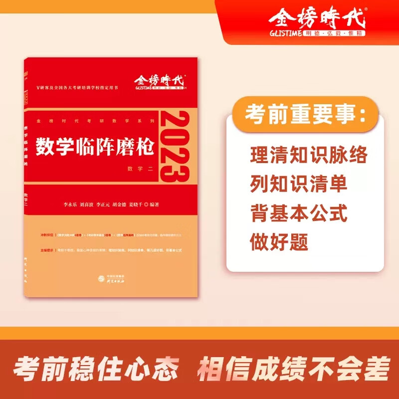 2024考研数学武忠祥高等数学基础篇辅导