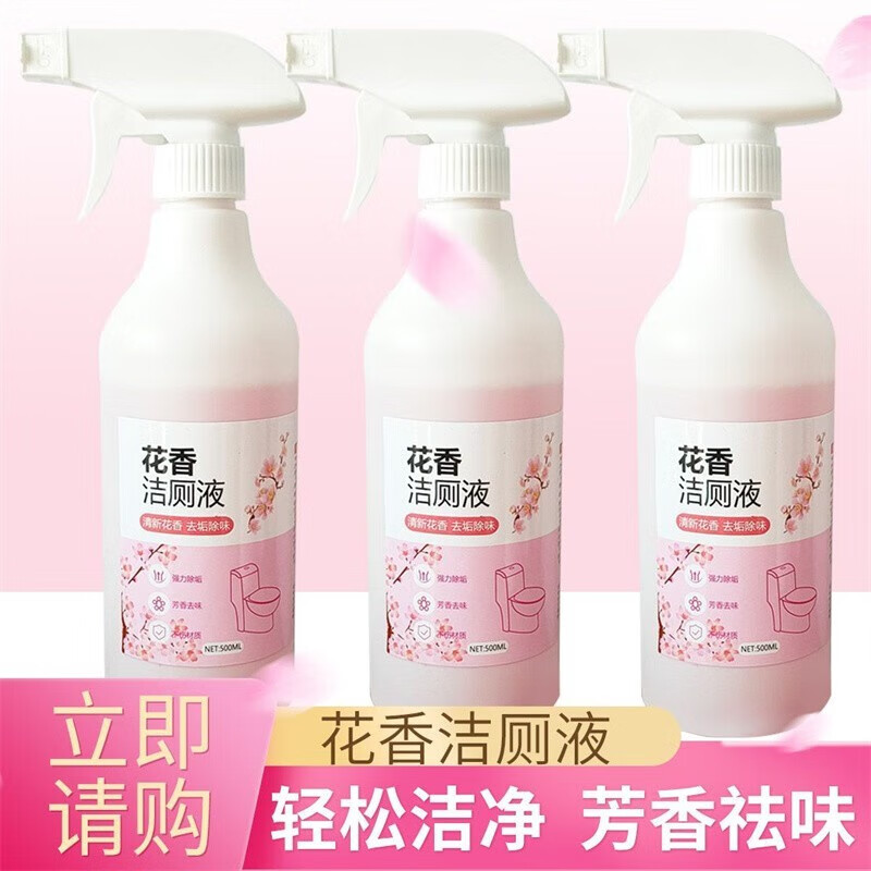 梵丽驰新款家用花香洁厕液洁厕灵清香型除臭马桶清洁泡沫洁厕剂泡沫型 3瓶装【带一个泵头怎么样,好用不?