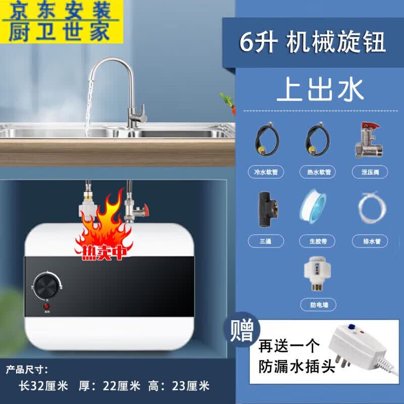 夏佐史密斯小厨宝一级能效电热水器即热储水式家用厨房卫生间热水宝迷你小型速热恒温SMD-X305-6 机械6升上出水(全国联保)一级能效 不包安装属于什么档次?