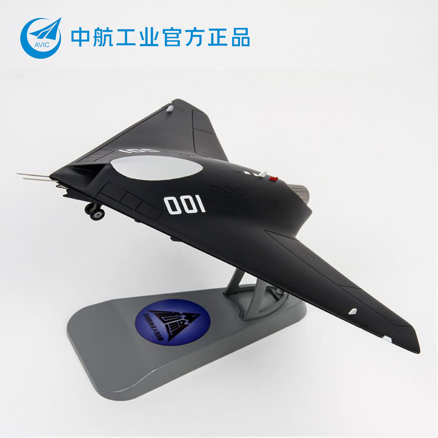 利剑航模静态航空飞机成品摆件军事模型收藏礼物 1/48利剑无人机/黑色