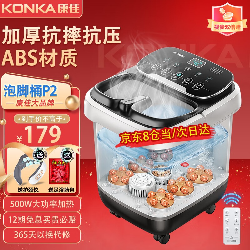 康佳(KONKA) 泡脚桶足浴盆全自动按摩洗脚盆电动恒温加热双人高深桶 母亲节礼物实用送妈妈高档 【加厚款】多层防护不烫脚/定时/双倍速热