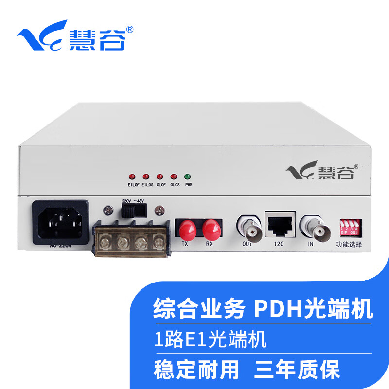 慧谷 pdh光端机 2m光端机 综合多业务光端机 机架式 双电源保护 1路e1