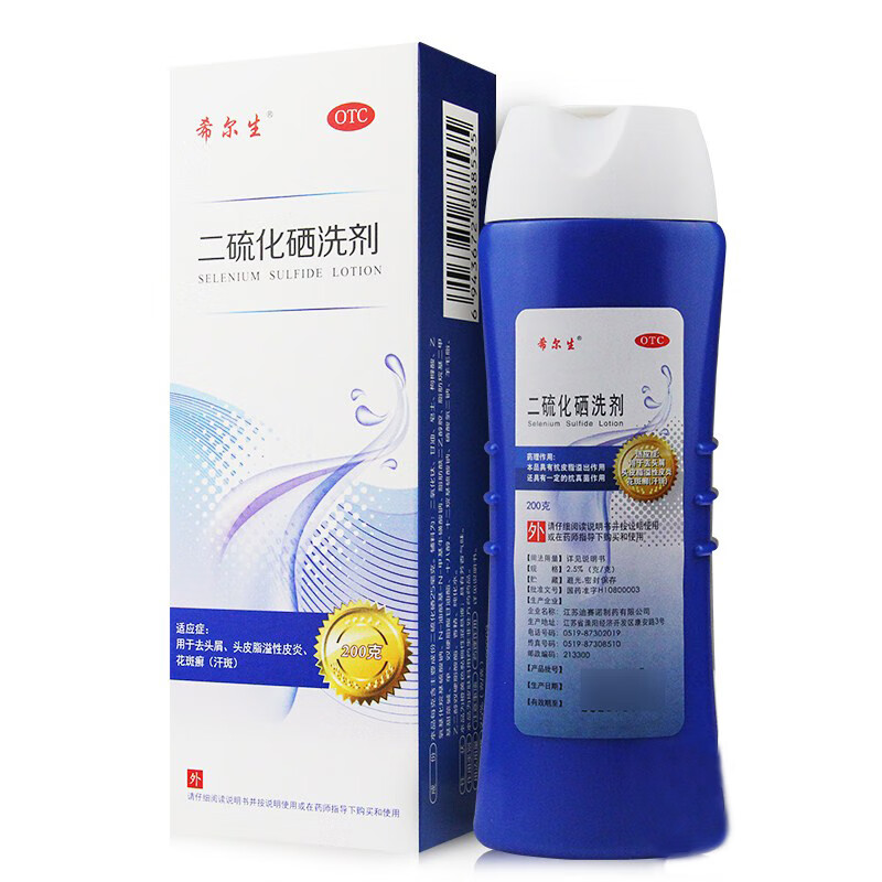 希尔生 二硫化硒洗剂 2.5%*200g*1瓶/盒 标准装