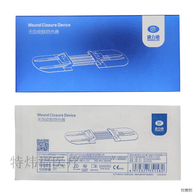 创口贴创可贴免缝合贴拉合缝合贴皮肤弹性绑带 无创皮肤吻合器【1片】