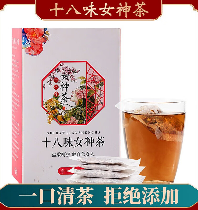 有仁堂十八味女人茶女神茶调里暖g滋血姨麻经琪养生红豆薏米玫瑰茶 一