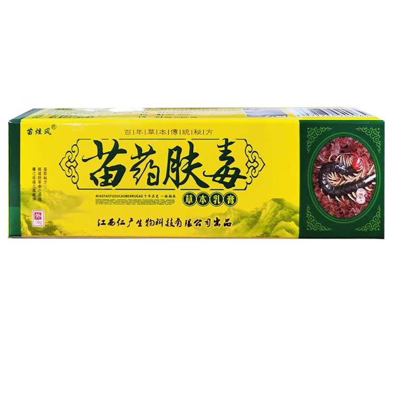 苗炫风苗药肤毒草本乳膏苗药肤毒草本乳膏18g 1盒装