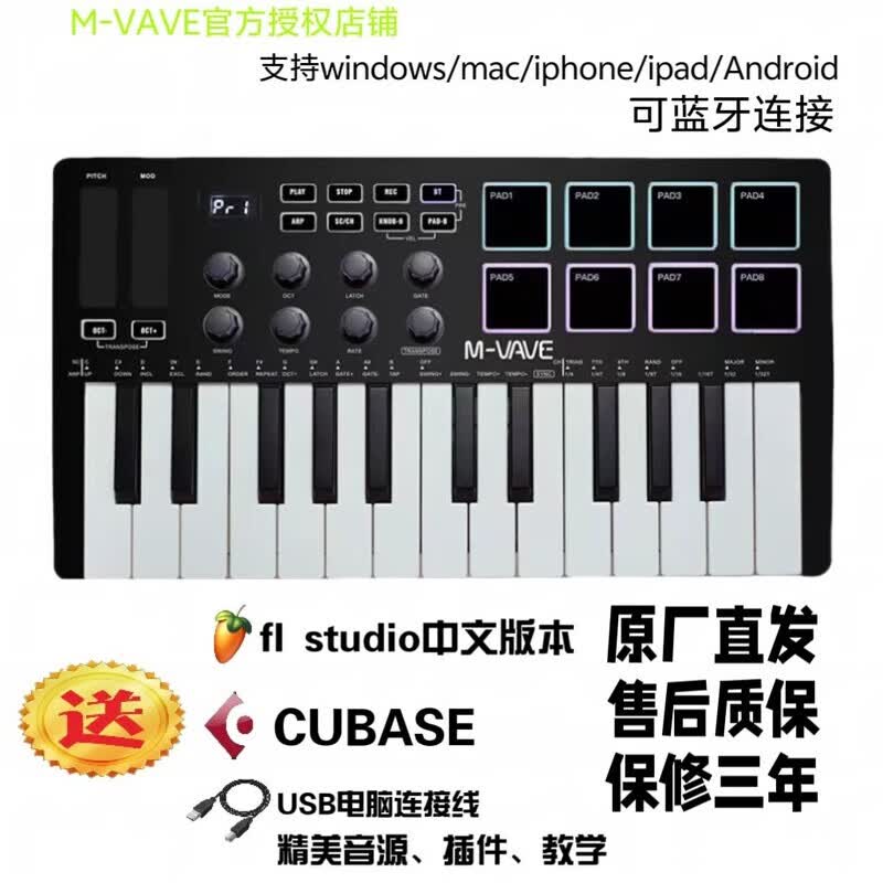 荼梧打击垫电音编曲键盘smk-25midi25键midi音乐迷笛控制器 smk-25