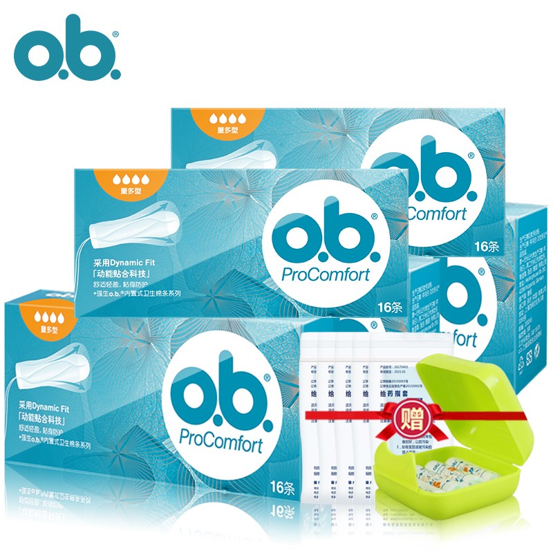 查卫生棉条商品价格的App哪个好|卫生棉条价格比较