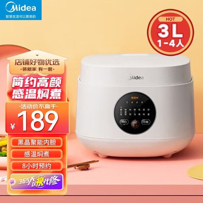 电饭煲 家用智能电饭锅 多功能一体 大容量煮饭锅 24h智能预约煮粥煲