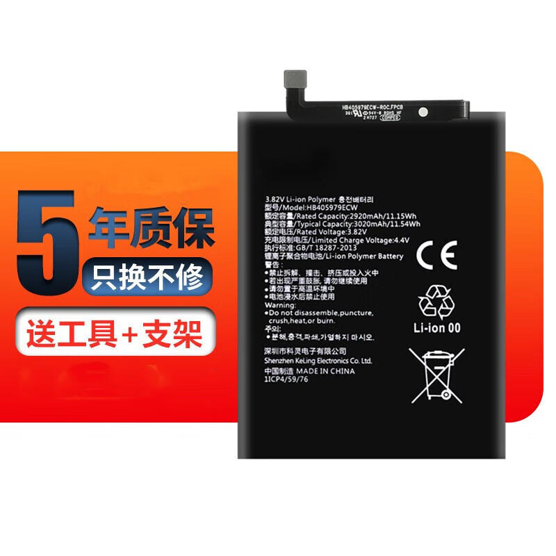 韩豹  华为nova手机电池畅享6s 畅享7/9e caz-al10/tl00畅玩6a/7/8a