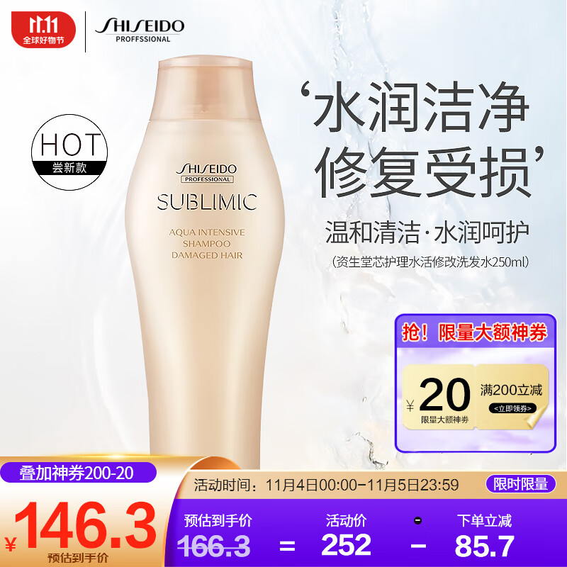 洗发水电商最低价查询方法|洗发水价格走势