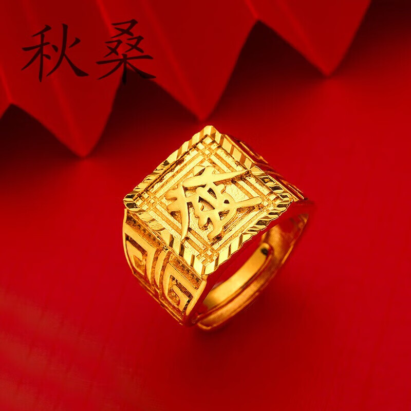 秋桑镀越南沙金发财福字霸气戒指开口龍字仿金戒指古法传承大气戒指