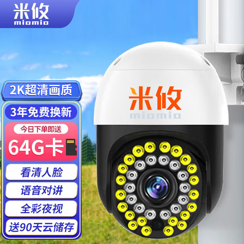 工业安防监控网购最低价查询|工业安防监控价格走势图