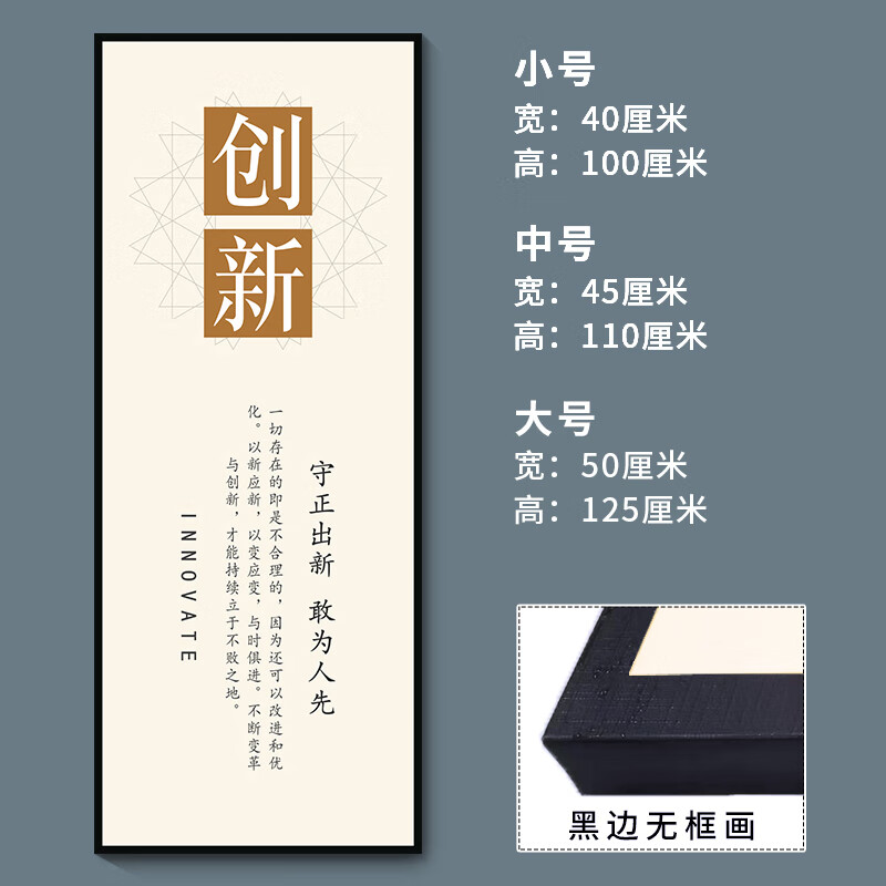 旌图办公室公司企业文化宣传画公司激励志标语工作室办公室装饰画文化
