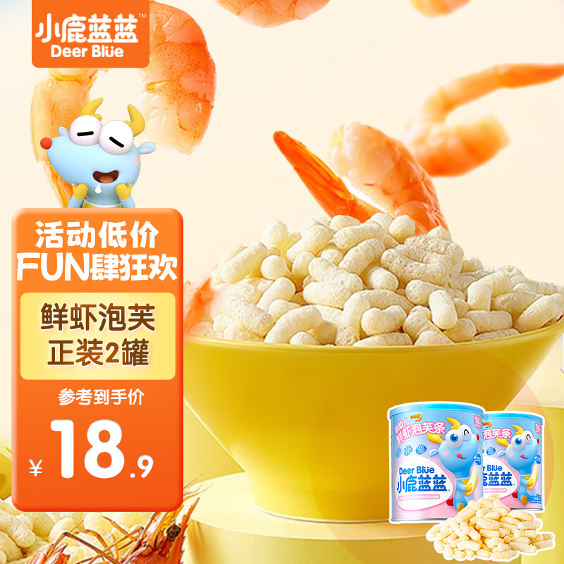 小鹿蓝蓝推荐婴幼儿泡芙条 6个月以上宝宝零食手指泡芙冻干条 鲜虾味2罐属于什么档次？