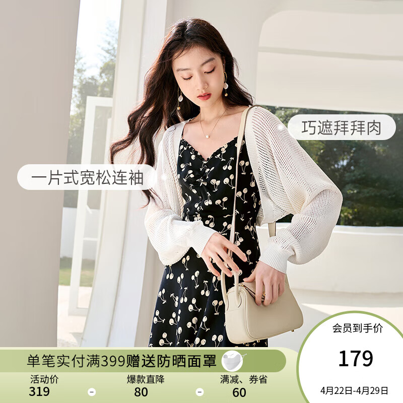 香影（xiangying）镂空针织开衫女2024春夏新款罩衫外搭设计感小个子薄款短外套 白色 L