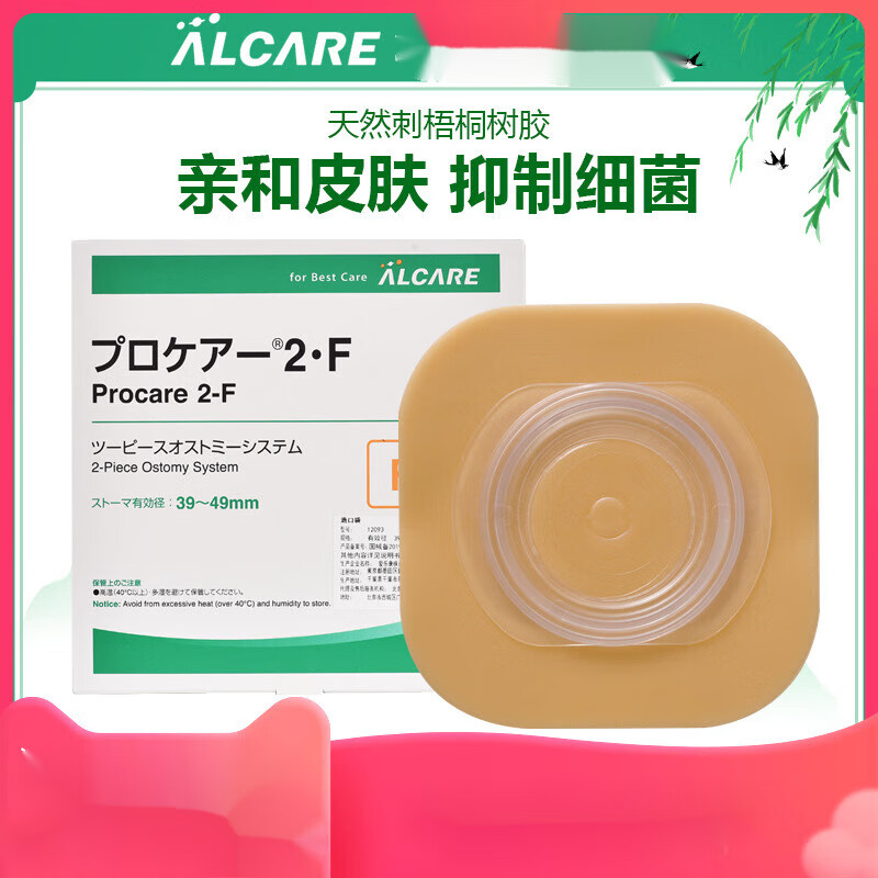 爱乐康（ALCARE）】品牌报价图片优惠券-爱乐康（ALCARE）品牌优惠商品