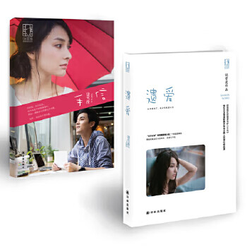 二手遗爱("文字女巫"饶雪漫爱情小说二十年首度精选! 快乐大本