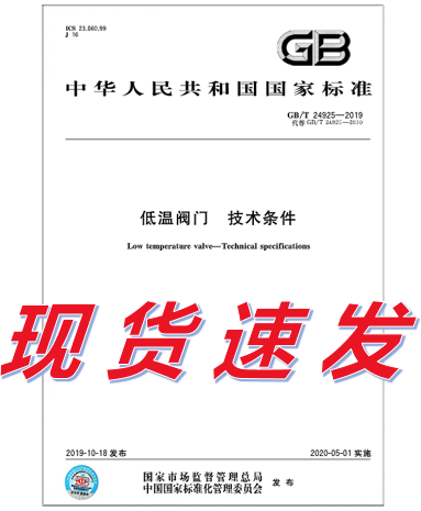 中国建筑工业出版社现货GB/T 2492