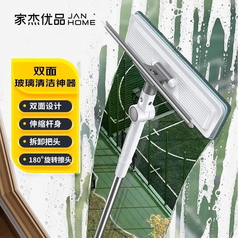 家杰优品擦玻璃神器双面玻璃清洁器刮水器家用伸缩杆擦窗清洁工具洗玻璃 升级款 刮擦一体
