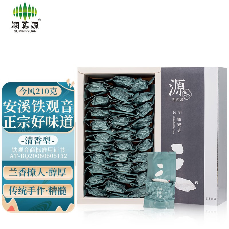 溯茗源 茶叶 安溪正宗铁观音2023年新茶清香型 高山兰花香乌龙茶 今风传统铁观音 210g使用感如何?