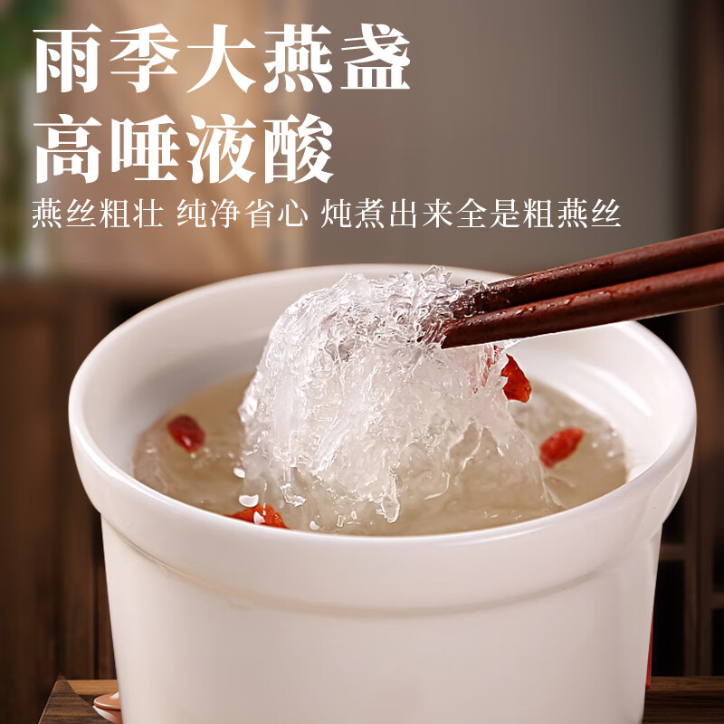 【检科院溯源】孕妇燕窝干盏干燕窝7a溯源caiq一盏一码 马来印尼