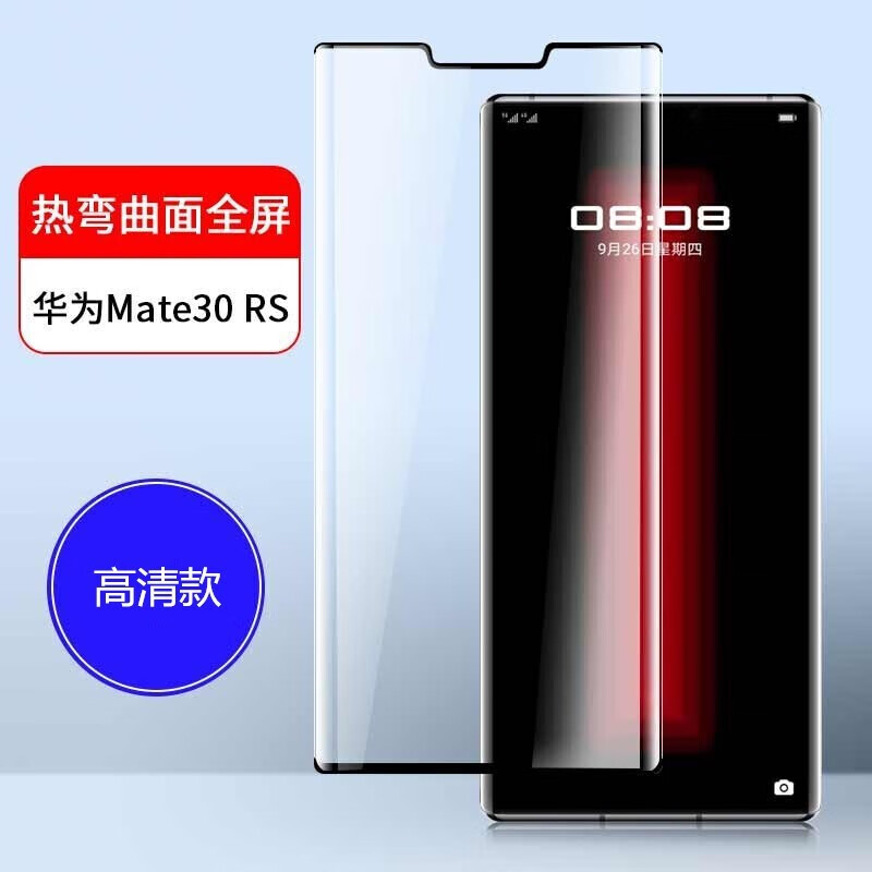 闪森 适用华为mate40rs保时捷防窥钢化膜全透明uvmate30rs手机膜5g